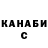 Cannafood конопля Giron Robinson