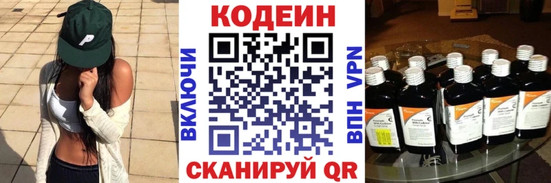 сайты даркнета телеграм  Миньяр  Codein напиток Lean (лин) 