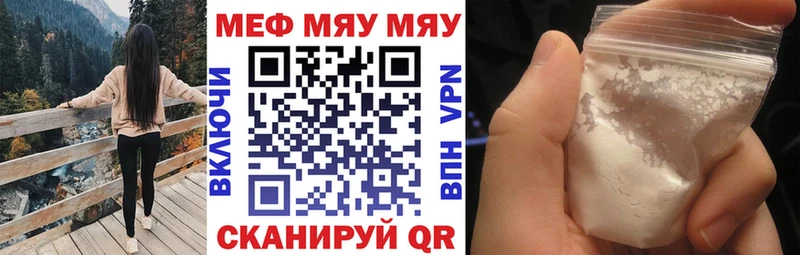 Мефедрон кристаллы  Миньяр 