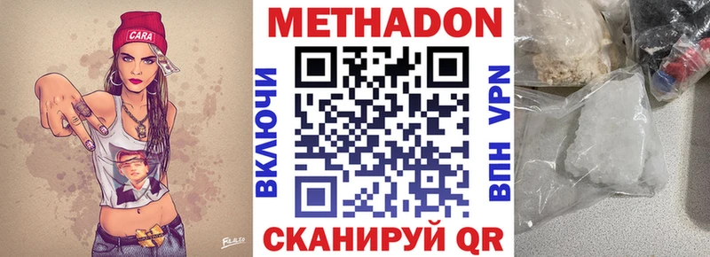 Метадон белоснежный  Миньяр 